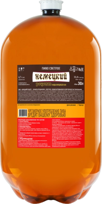 Пиво - Немецкий рецепт