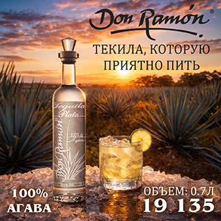 Текила не для шотов, а для спокойного употребления с акцентом на вкус: мягкая, чистая, с натуральной агавой без лишней резкости. Подходит как для чистого употребления, так и для коктейлей, лучше всего раскрывается со льдом.