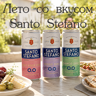 Идеальный выбор для тех, кто хочет насладиться вкусом игристого без алкоголя. Напитки созданы на виноградной основе под контролем итальянских специалистов, содержат всего около 30 ккал на бокал и подходят для любого случая: за рулем, на работе, семейном празднике или дружеской встрече.
